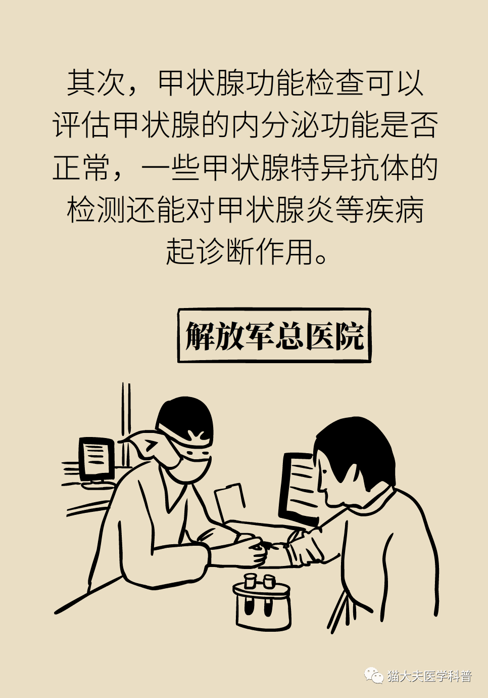 生氣內(nèi)耗的人更易長結節(jié)