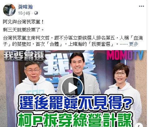 臺灣民眾黨不接受