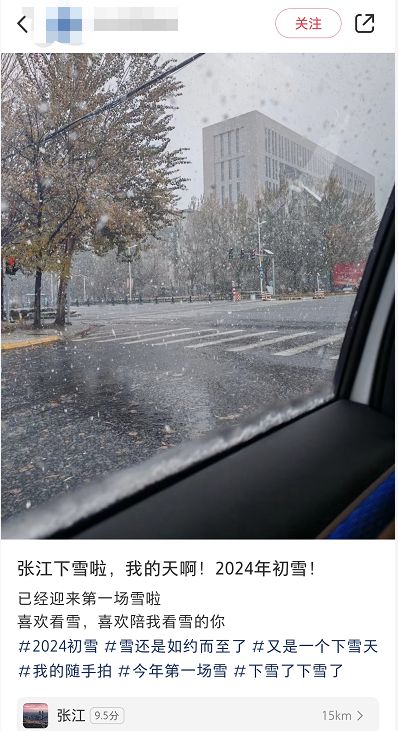 上海下雪了