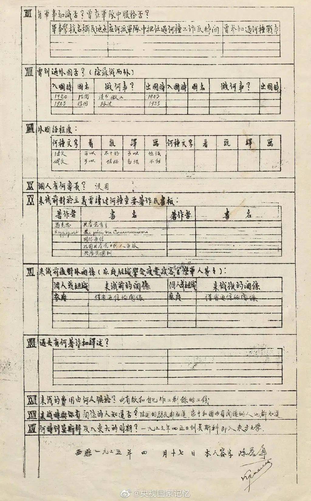 2025年1月23日 第123頁(yè)