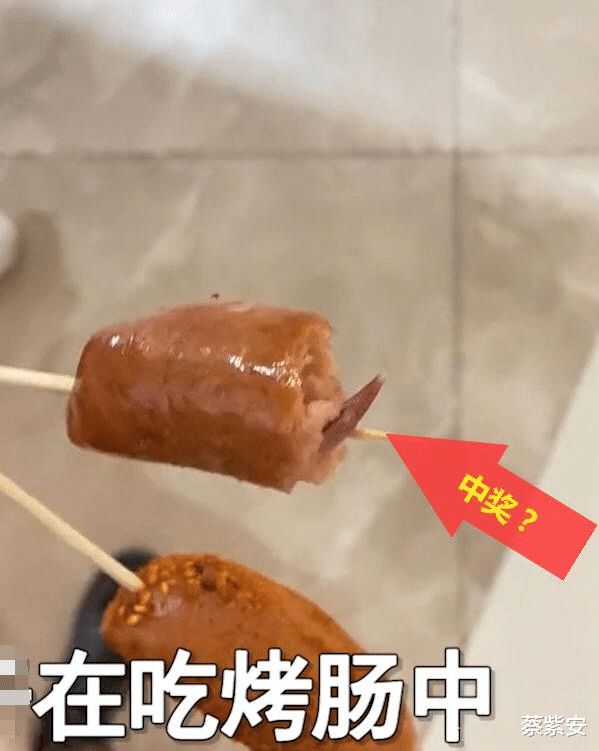 女子吃烤腸發(fā)現(xiàn)里面有長段塑料膜