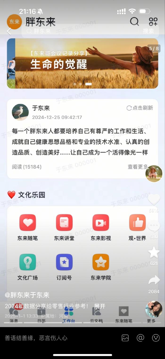 阿里放棄的新零售 胖東來能成功嗎