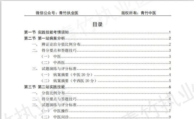 韓國濟州航空培訓(xùn)手冊部分內(nèi)容公開