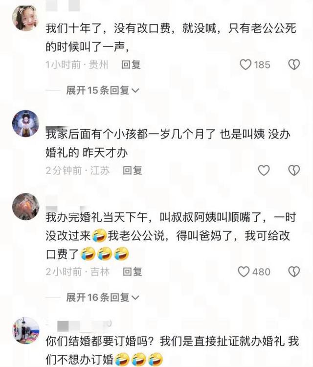 徐藝洋叫黃子韜媽媽阿姨