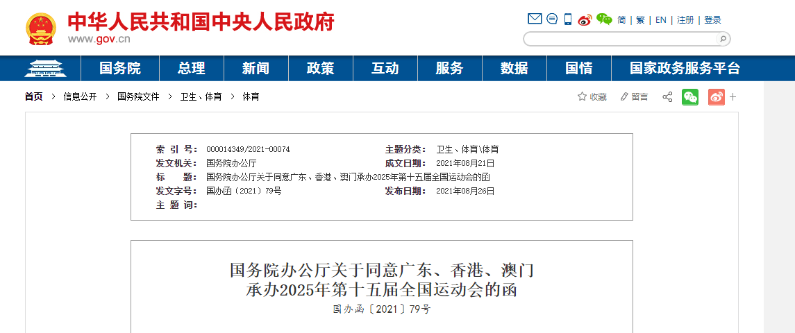 2025港澳資料免費(fèi)大全