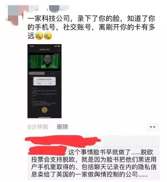 微信用戶被異地刷臉支付？騰訊回應(yīng)