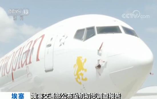 阿塞拜疆航空發(fā)布墜毀客機(jī)乘客名單