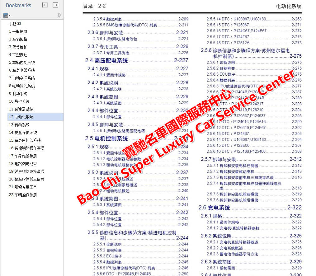 二四六天空彩選好資料大全,現(xiàn)狀分析說(shuō)明_超值版16.51.40