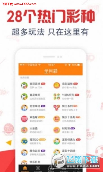 2025年白小姐開獎結(jié)果,持續(xù)計劃解析_app67.43.13