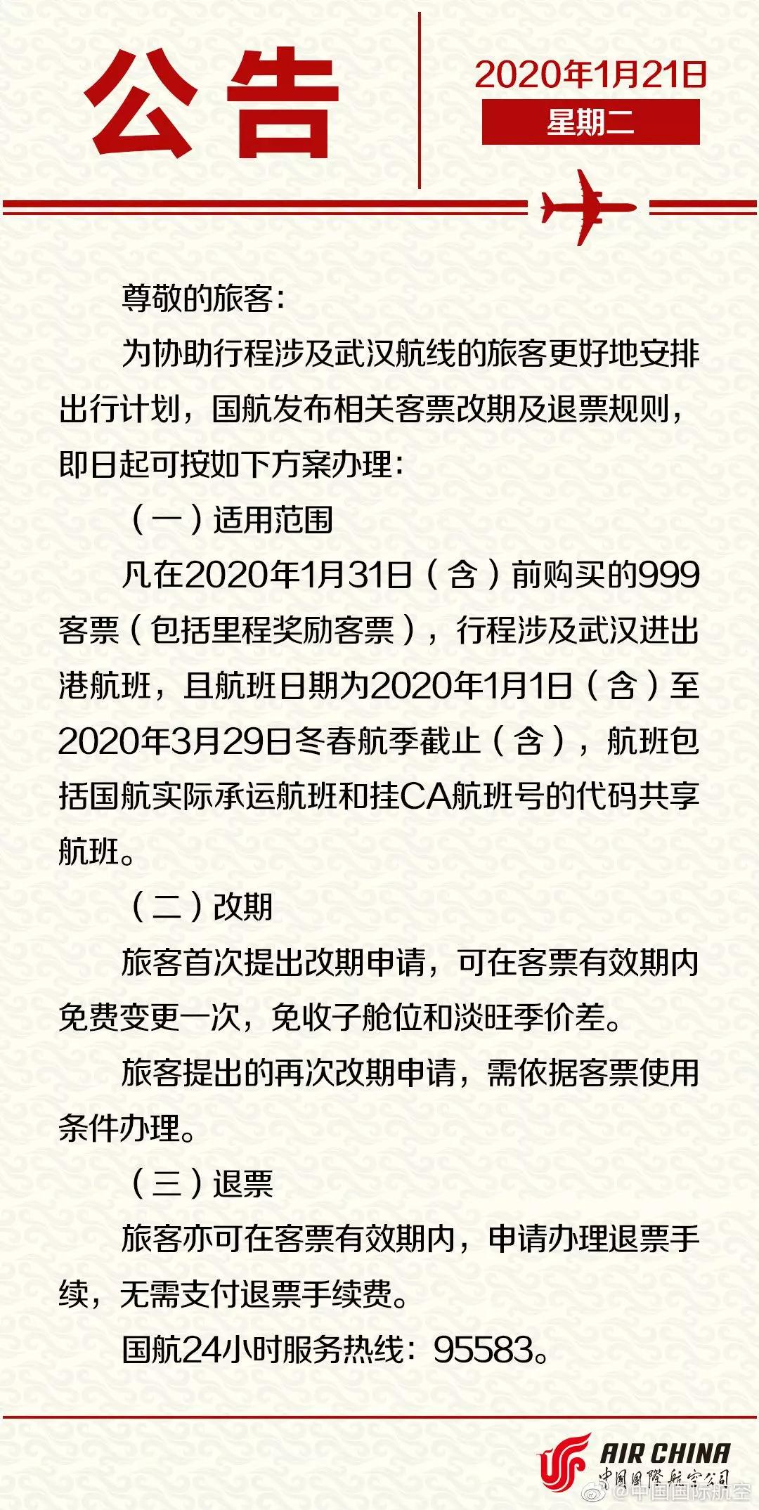 旅行社回應游客退訂赴泰機票被拒,統(tǒng)計解答解釋定義_高級款62.48.56