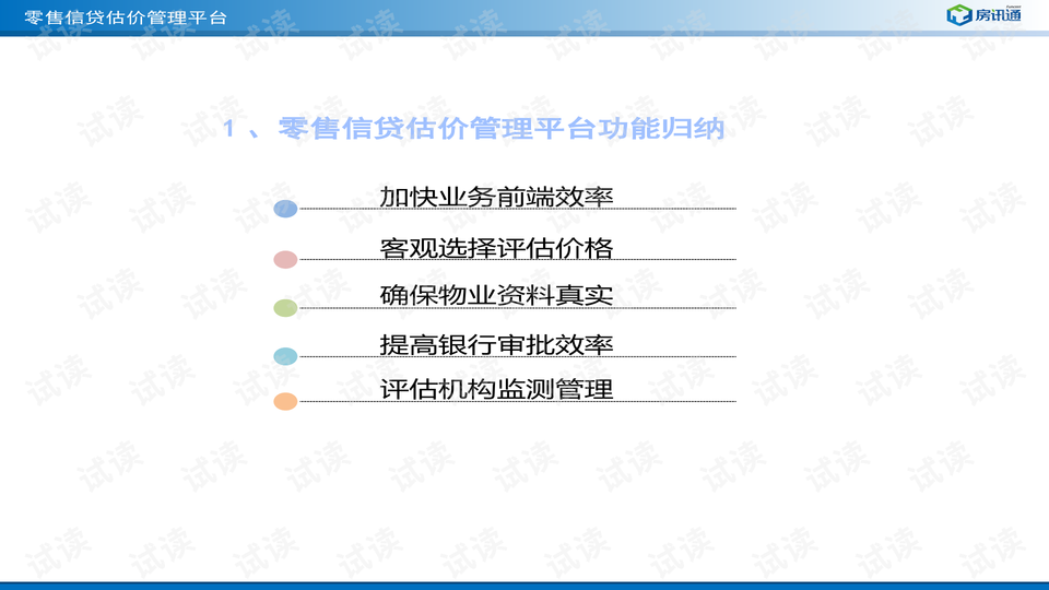 澳門6合資料庫大全,廣泛方法評估說明_Premium30.93.59