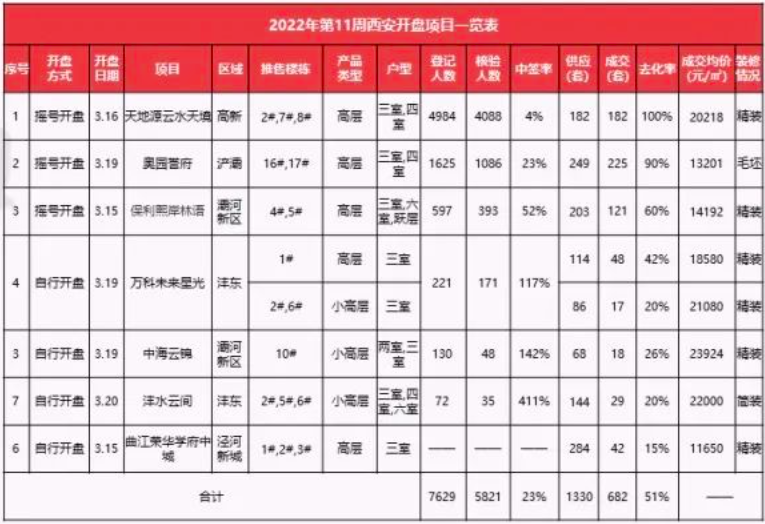 2025澳彩今晚開什么號(hào)碼,精細(xì)化策略探討_詔版23.32.85