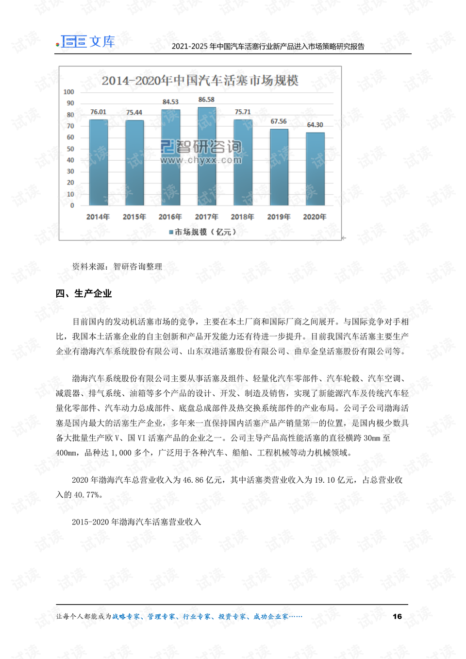 2025年澳彩第二十九期開獎結果,實效設計方案_ChromeOS33.76.87