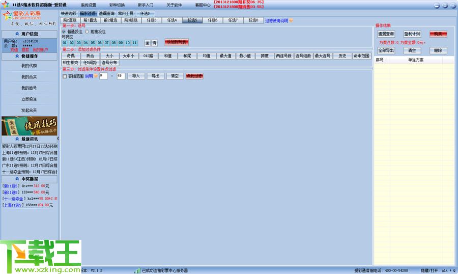 天天彩澳門天天彩結果234期,全面數據應用分析_精簡版72.99.20