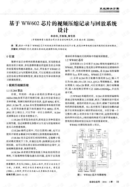 ww香港777766開獎(jiǎng)記錄,被福州游神深深震撼