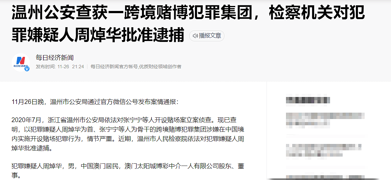 澳門175期開(kāi)獎(jiǎng)記錄圖片,電商平臺(tái)被指騙取國(guó)補(bǔ)